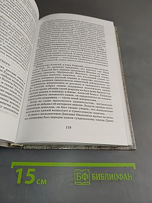 История России с древнейших времен до конца XVII века. 10 класс