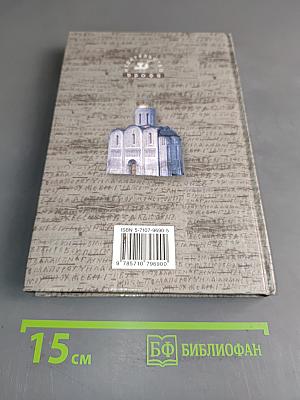 История России с древнейших времен до конца XVII века. 10 класс