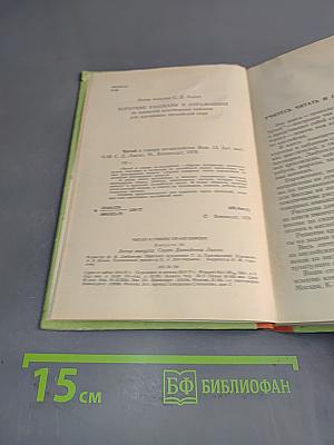 Read and Speak. Выпуск 13. Читай и говори по-английски