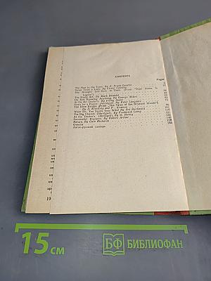 Read and Speak. Выпуск 13. Читай и говори по-английски