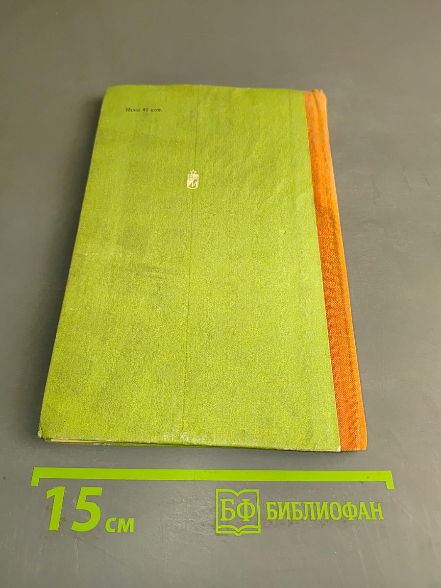 Read and Speak. Выпуск 13. Читай и говори по-английски