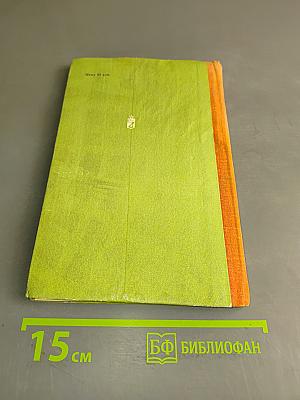 Read and Speak. Выпуск 13. Читай и говори по-английски