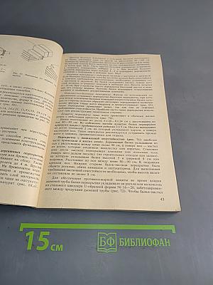 Строительство и ремонт одноэтажных домов