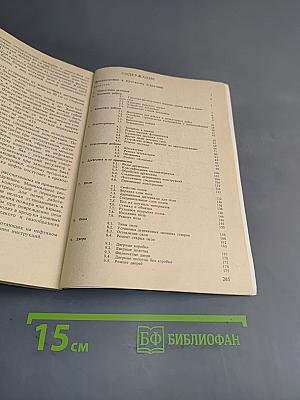 Строительство и ремонт одноэтажных домов