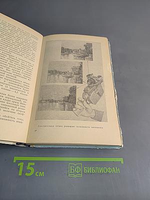 Азбука кинолюбителя