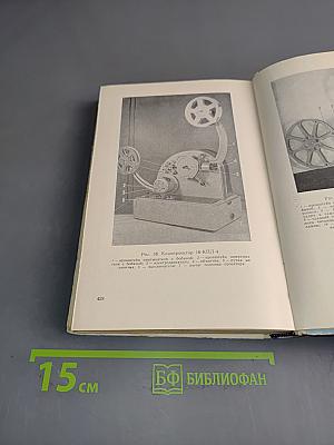 Азбука кинолюбителя