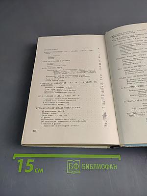 Азбука кинолюбителя