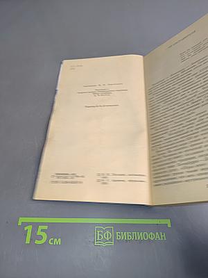 Дома рассказывают