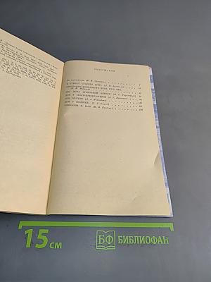 Дома рассказывают