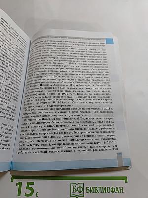 История. Всеобщая история. Новейшая история. 10 класс