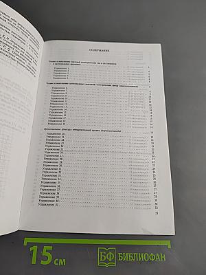Чтение и выполнение чертежей геометрических тел в ортогональных проекциях