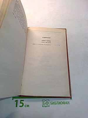Живые и мертвые. Книга вторая. Солдатами не рождаются
