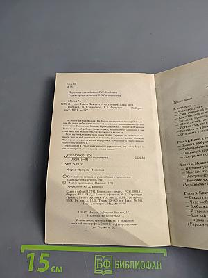 Я это Я, или Как стать счастливым