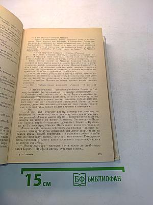Черный яр. Сказание о директоре Прончатове. И это все о нем...