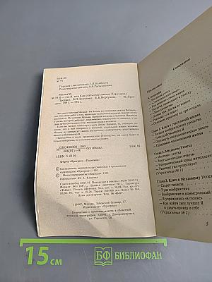 Я или Как стать счастливым
