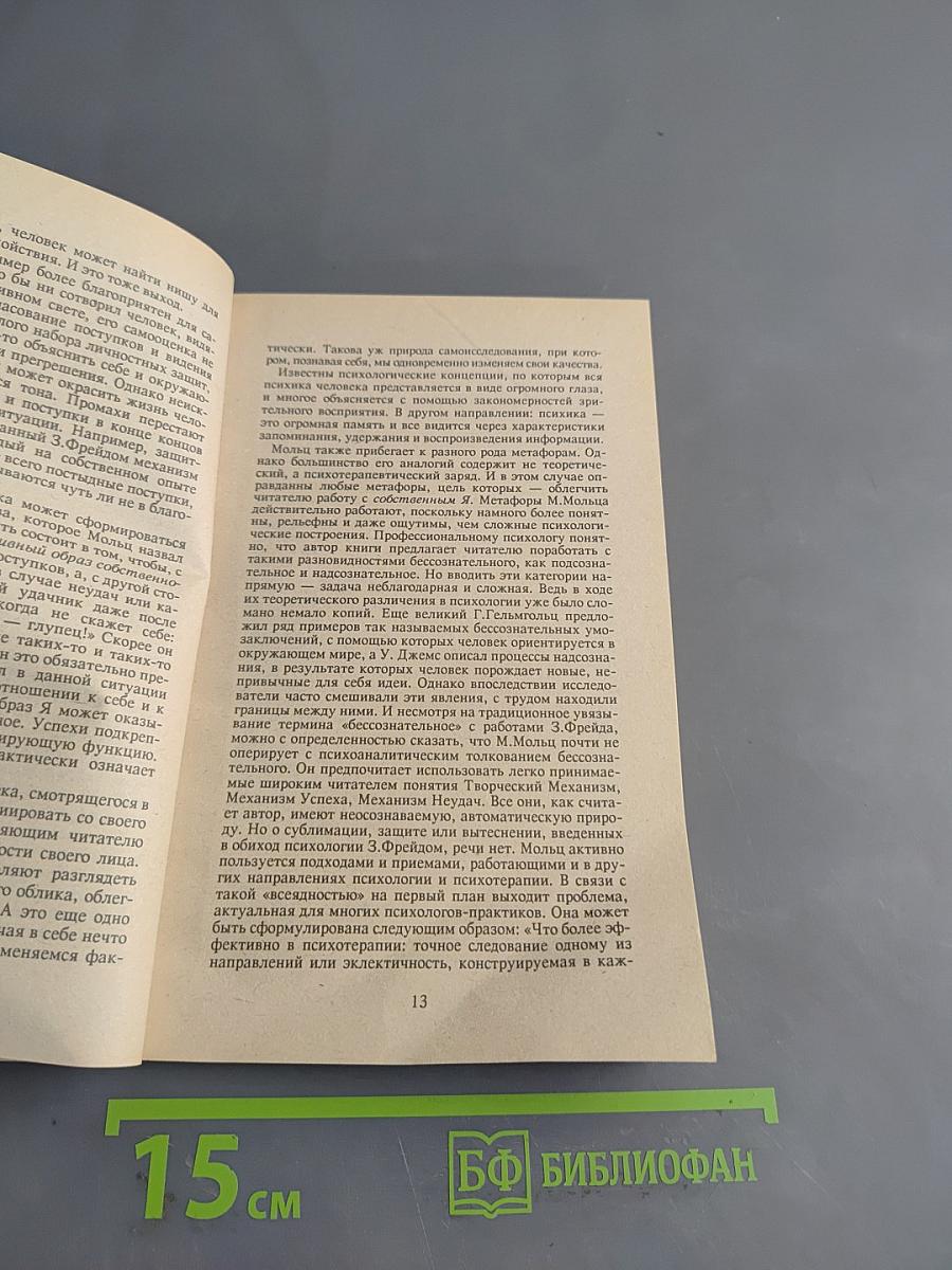 Я или Как стать счастливым