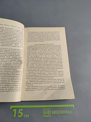 Я или Как стать счастливым