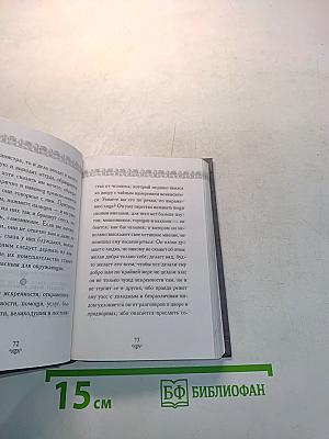 Познание мира