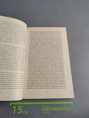 Я это Я, или Как стать счастливым