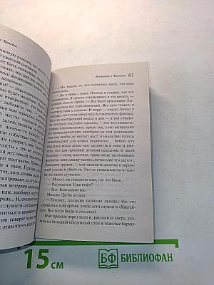 Вечеринка в Хэллоуин