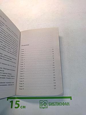 Вечеринка в Хэллоуин