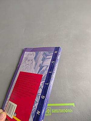 Властелин колец. Две твердыни. Книга четвертая