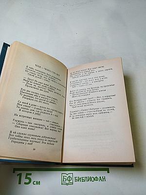 Марина Цветаева. Где отступается Любовь...