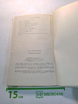 Некрасов в Карабихе
