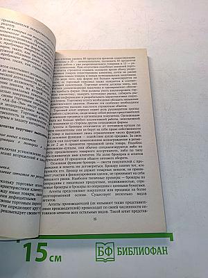 Шпаргалка агента