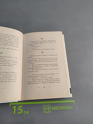 В войне полов нет победителей