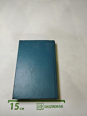 Марина Цветаева. Где отступается Любовь...