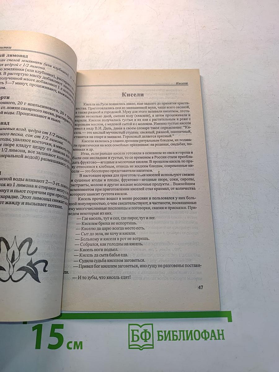 Десерты и напитки