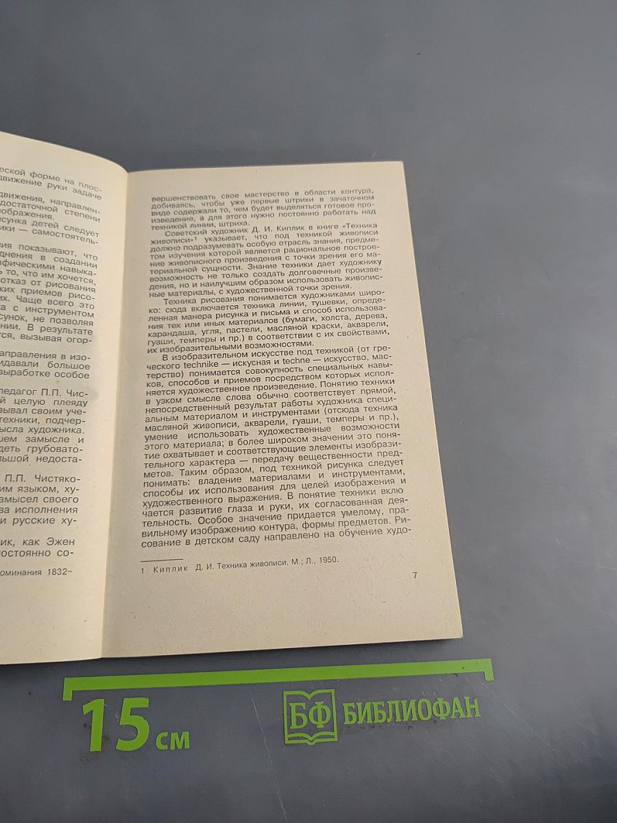 Как научить ребенка рисовать