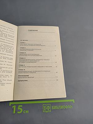 Как научить ребенка рисовать
