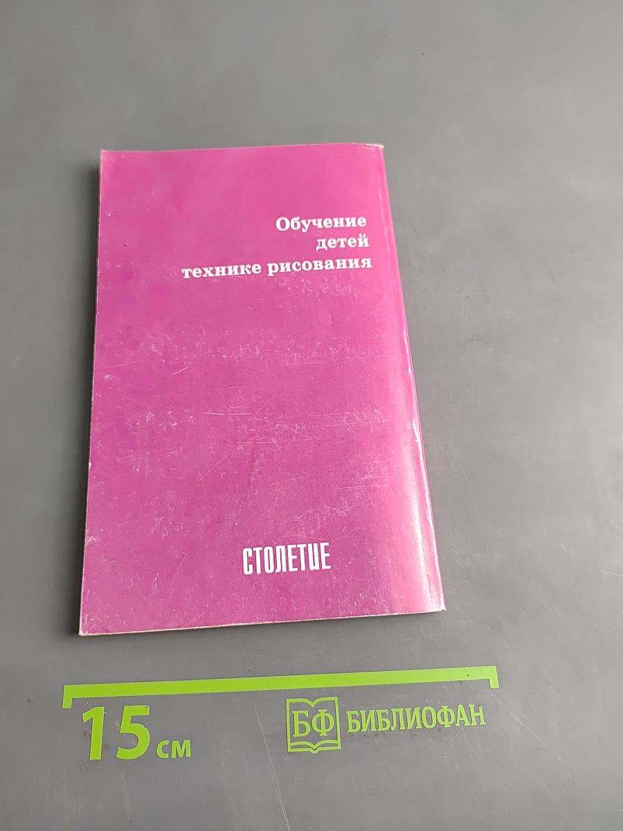 Как научить ребенка рисовать
