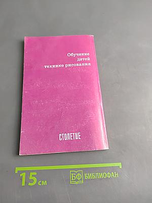 Как научить ребенка рисовать