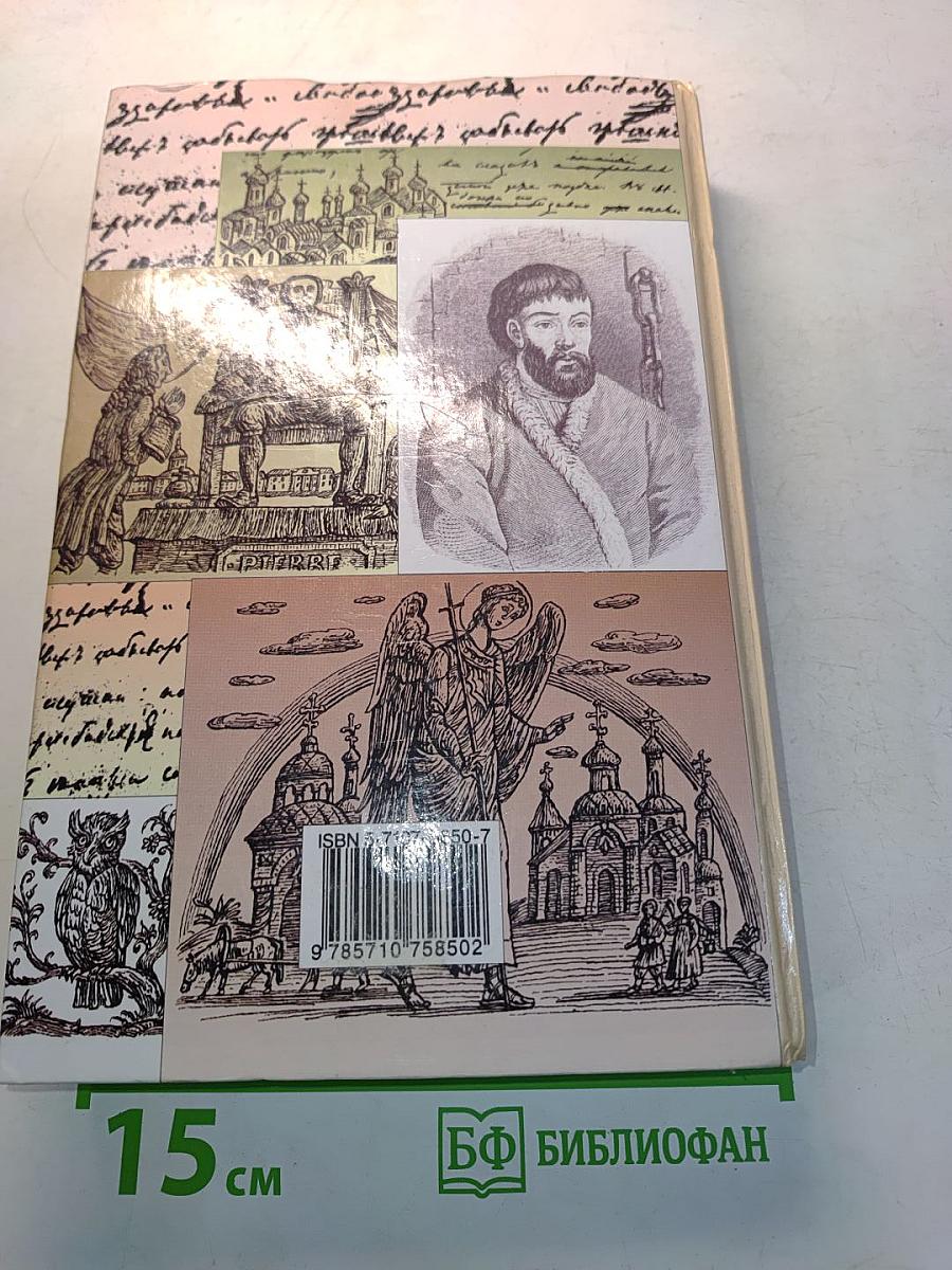 Литература. 8 класс. Учебник-хрестоматия для общеобразовательных учреждений