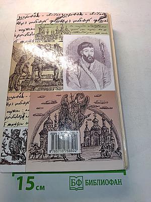 Литература. 8 класс. Учебник-хрестоматия для общеобразовательных учреждений