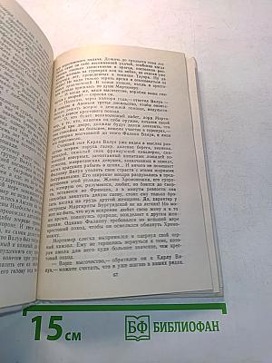 Французская волчица