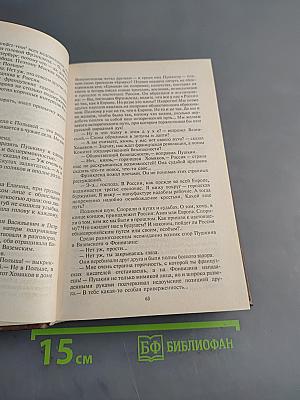 Погибельные страсти