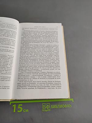 Собрание сочинений. В 4 т. Т. 4. Окаянные дни: Дневник 1917–1918 гг. Автобиографические заметки: Стихотворения / Примеч. О. Михайлова, М. Михайловой. — М.: Худож. лит., 2006.