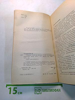 Сборник задач по физике