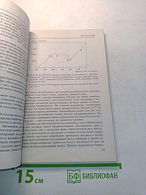 Глобалистика. Начала науки о современном мире. Курс лекций