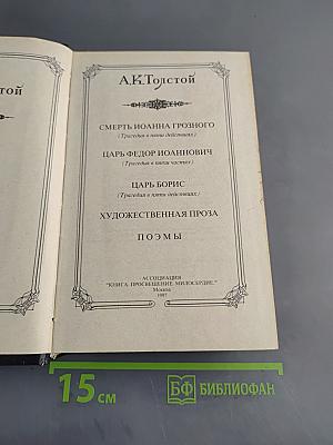 Смерть Иоанна Грозного. Царь Федор Иоаннович. Царь Борис