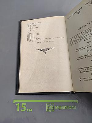 Смерть Иоанна Грозного. Царь Федор Иоаннович. Царь Борис