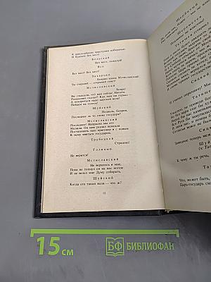 Смерть Иоанна Грозного. Царь Федор Иоаннович. Царь Борис