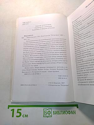 Земля предков