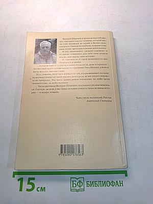 Земля предков
