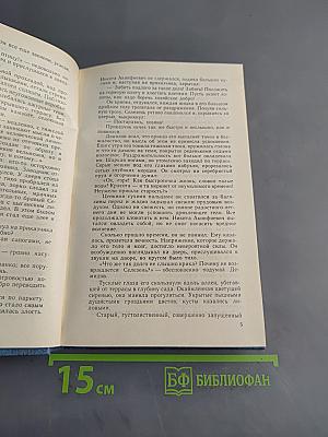 Каменный пояс. Часть 3