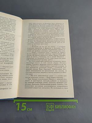 Каменный пояс. Часть 3
